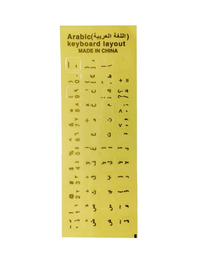1 قطعة ملصقات لوحة مفاتيح عربية ذهبية لجهاز كمبيوتر المكتب والكمبيوتر المحمول