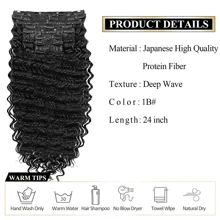 Extensiones de cabello con clip de 7 piezas, extensiones de cabello ondulado profundo de 24 pulgadas, extensiones de cabello negro con clip, piezas de cabello sintético de cabeza completa para mujeres, brillo natural (#1B) - Negro - Ver 6