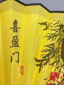 1入組中性中國傳統風格折扇,即可使用適用於室內裝飾用品,戶外遊玩,禮品或者跳舞表現,帶黃色的真絲織物和圖案 - 彩色 - 查看 2