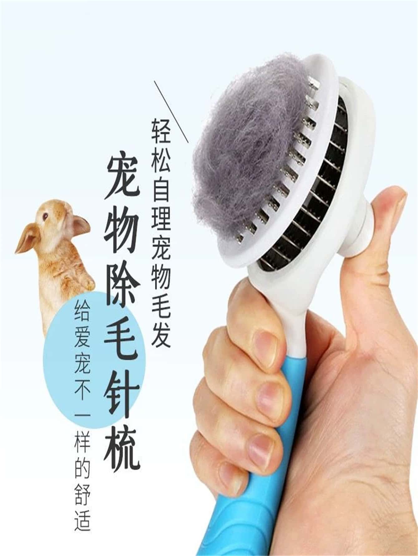 Pet Hair Combs & Brushes - Blue - View 1