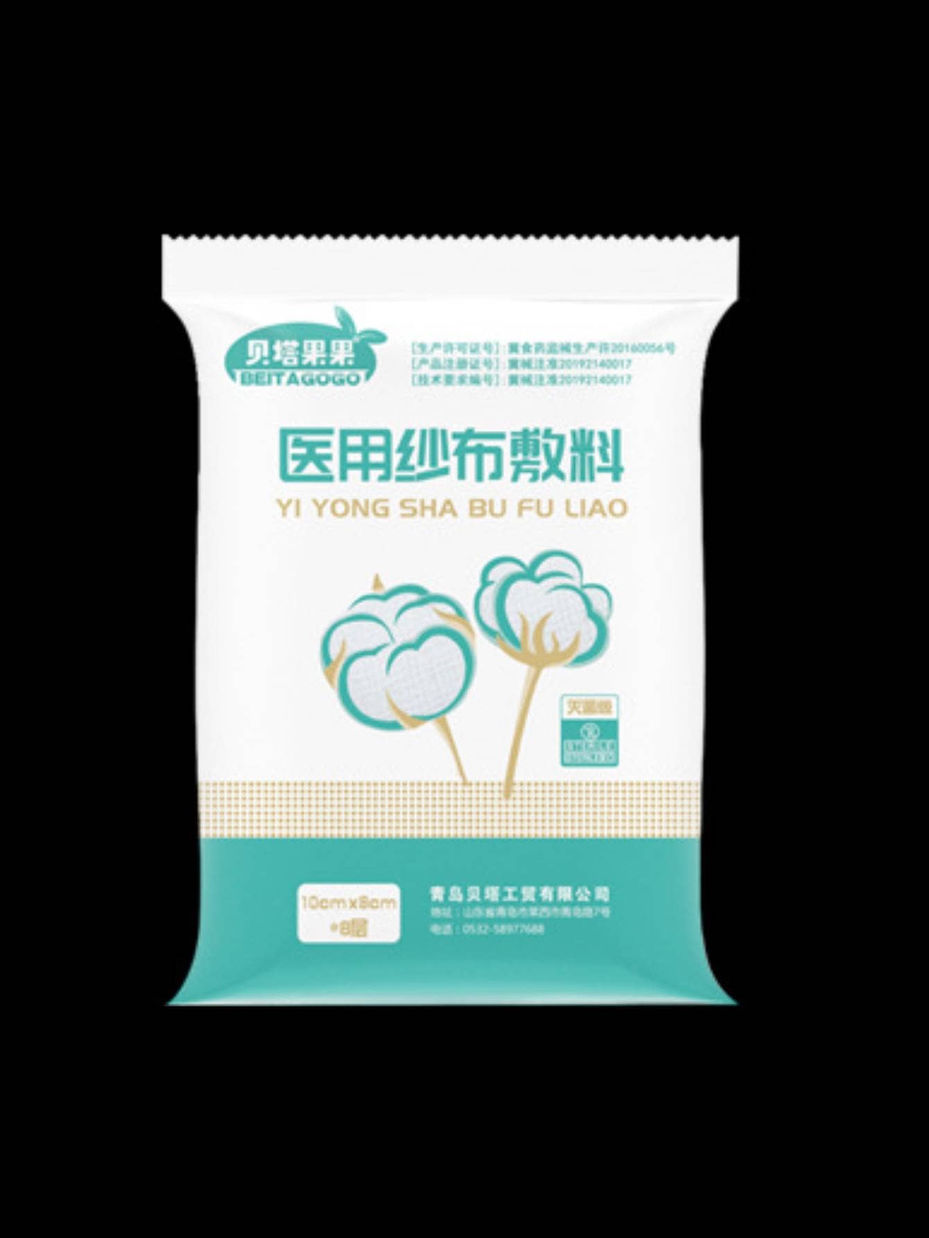 8x10cm藥已消毒紗布塊狀適用於傷口敷料和,一次性 - 白色 - 查看 1