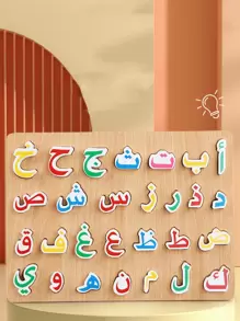 Wooden Arabic Alphabet Fingers Board, Early Education, Puzzle, Cognitive Toy, Suitable For 1-2 Year-Old Baby, Boys And Girls To Play With.