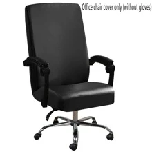 1入組pu辦公椅套(無罩手套)