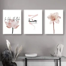 YIKES 3 Ensembles De Peinture Sur Toile Moderne Sans Cadre Avec Impression D'art Florale Pour La Décoration De La Maison Dans Le Salon Et La Chambre À Coucher