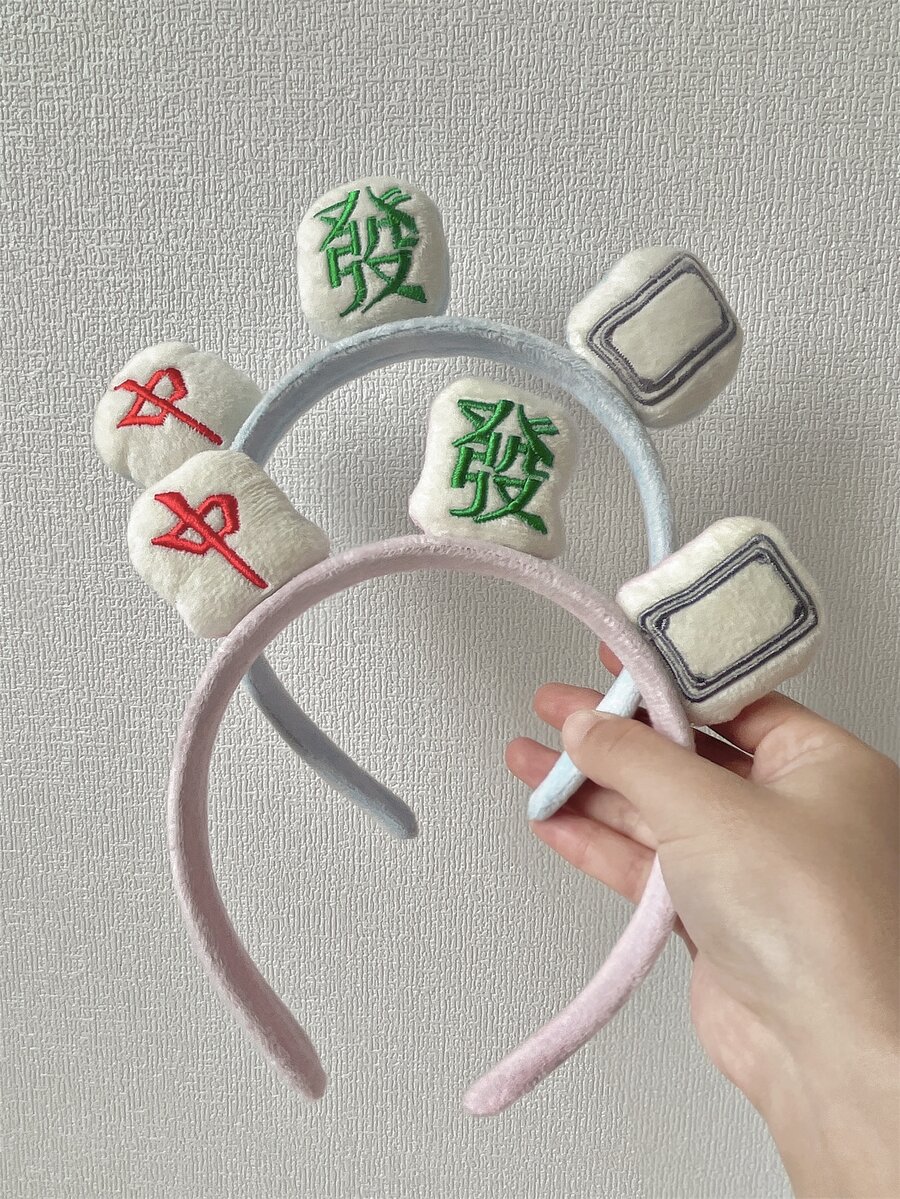 2入組中國風麻將髮箍,適用於化妝、敷臉、洗臉 - 彩色 - 查看 1