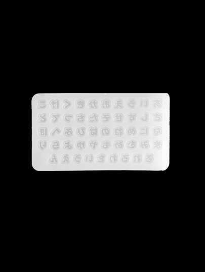 1 个日文字母硅胶模具