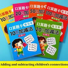 1pc Student's Calculation Exercises Book For Addition And Subtraction Within 10/20/50/100, First Grade Mathematics Practice Book - Multicolor - View 2