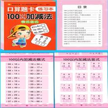 1pc Student's Calculation Exercises Book For Addition And Subtraction Within 10/20/50/100, First Grade Mathematics Practice Book - Multicolor - View 10