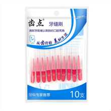 10pcs/pack Interdental Brushes For Oral Braces Care, Orthodontic Wire Tooth Gap Cleaning With Soft Bristles - Red - View 5