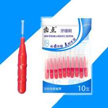 10pcs/pack Interdental Brushes For Oral Braces Care, Orthodontic Wire Tooth Gap Cleaning With Soft Bristles - Red - View 4