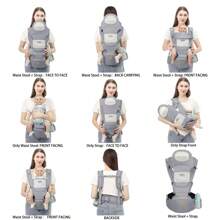 多功能嬰兒背帶,配備收納腰凳