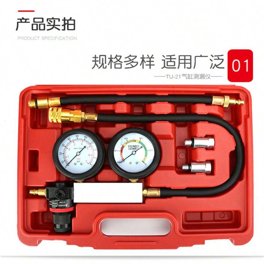 Cylinder Leak Down Tester Engine Compression Diagnosis Tester Kit Dual Pressure Gauges Engine Compression Leakdown Detector Leakage Test Set for Gasoline Engine - Multicolor - View 1