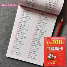 1 Piece Of 112 Pages Of Math For Daily Fun Math Exercises: Addition, Subtraction, Multiplication And Division Oral Arithmetic Worksheets - Multicolor - View 7