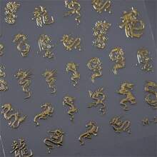 1个5D复古烫金龙美甲贴纸 指甲装饰贴花 DIY美甲自粘滑块美甲用品 - 金色 - 查看 5