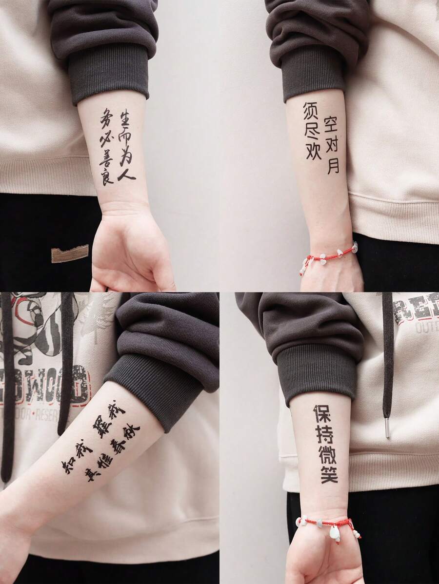 12入組防水暫時性刺青貼紙,附有鼓舞人心的中文詞語,例如:美夢成真、保持微笑、祝你好運;適用於男女手臂、腿和背部 - 彩色 - 查看 1