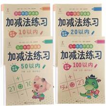 1pc Mathematics Daily Practice Book For Addition, Subtraction, Decomposition And Composition, 80 Pages. Addition And Subtraction Within 10/20/50/100 Mathematical Exercise Book Back To School - Multicolor - View 2