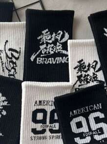 5 Pairs Random Men's Black & White Mid-Calf Athletic Basketball Socks For Students