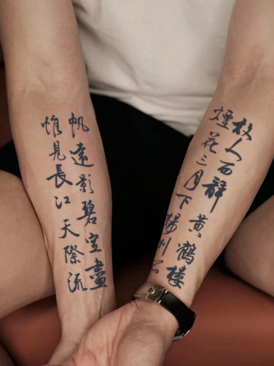 1入組書法漢字臨時紋身貼,防水和不反光墨水設計適用於男士手臂 - 黑色 - 查看 1
