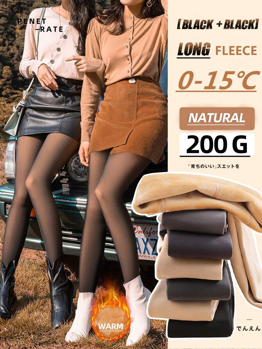 两双装加大码200克仿透明连裤袜套装 - 黑色、咖啡色、灰色和裸色，超自然长绒“裸腿效果”连裤袜，适合0-15°C穿着 - 彩色 - 查看 1