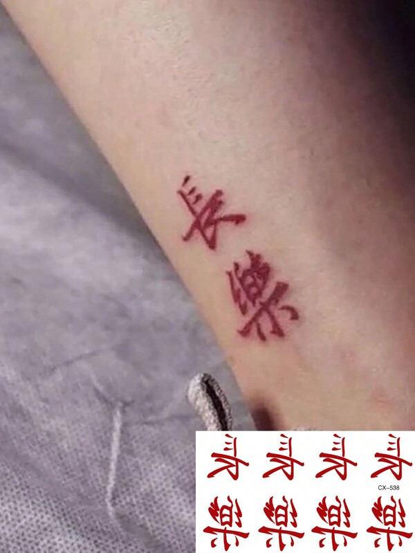 1 pièce Autocollant de tatouage temporaire lavable en PVC, design avec phrase courte en chinois et en rouge vin, et résistant à la transpiration, convient à une utilisation quotidienne
