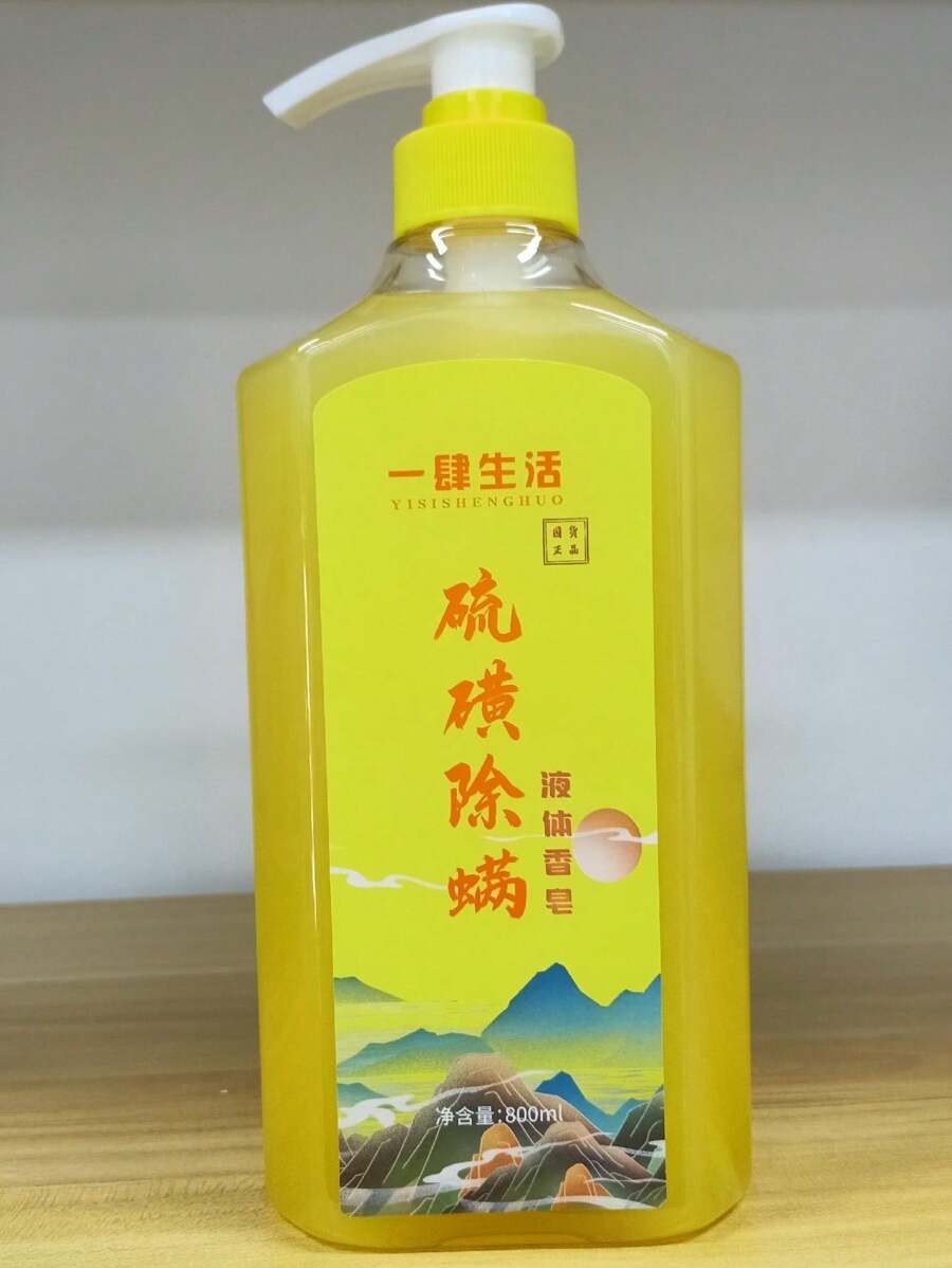 800毫升硫磺皮蝨去除液體肥皂,適用於沐浴、洗手和淋浴,家庭男女皆宜硫磺皂 - 液體香皂800毫升1瓶 - 查看 1