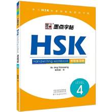 Hsk手寫練習簿四級漢字練習本,學生成人練字本 - 橘色 - 查看 1