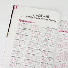 Hsk手寫練習簿四級漢字練習本,學生成人練字本 - 橘色 - 查看 3