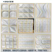 1片/10片/20片/30片/40片/50片装 钻石图案装饰3D墙板，3D砖纹墙板，阻燃装饰，30厘米 x 30厘米，哑光白/黑，DIY家居装饰墙贴，适用于接待区、摄影工作室和室内设计