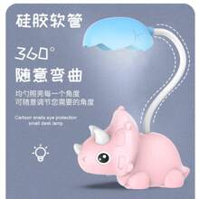 lampara diseño dinosaurio triceratops luz LED tono frio. bateria recargable con USB de alta duracion. pequeño y ligero para buró, escritorio de recamara u oficina. cuello flexible 360° - Rosa - Ver 1