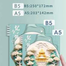 B5笔记本采用加厚线圈装订，防滑，适合学生使用，具有极具吸引力的Ins风格设计，中国风剪影系列，复古横线图案，随机 - 彩色 - 查看 10