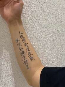 Tatuaje Temporal De Poema, Resistente Al Agua, Sin Reflejos, Con Estilo Chino Para Brazo De Hombre - Negro - Ver 2