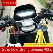 鋁合金電動自行車、摩托車和自行車前掛勾,兼容食品送貨和頭盔掛置