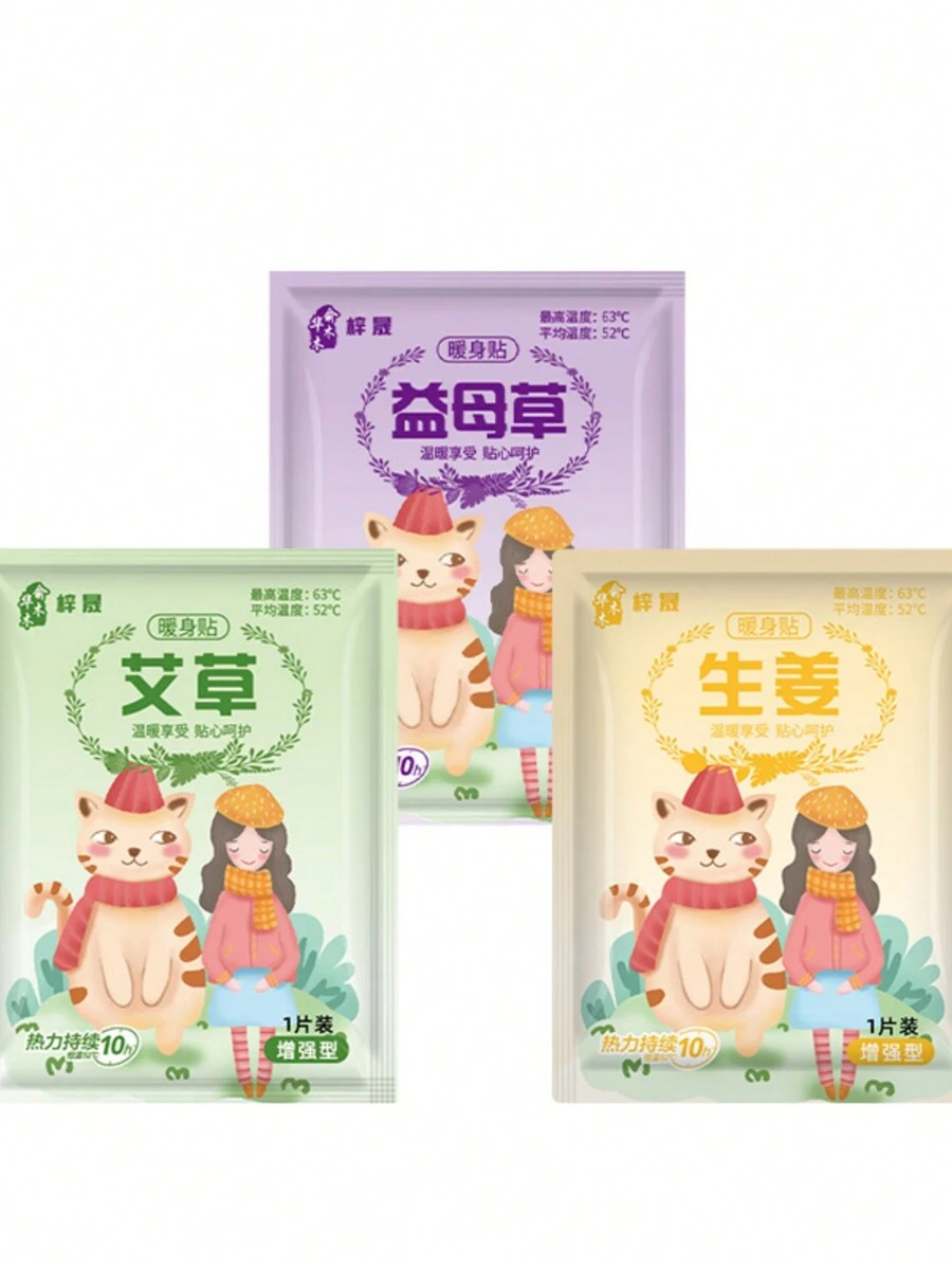 10入組自發熱經痛貼,女性暖貼,含艾草、益母草