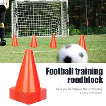 18厘米标记桶足球训练辅助器材障碍物篮球辅助冰淇淋锥形青少年及成人体能训练锥