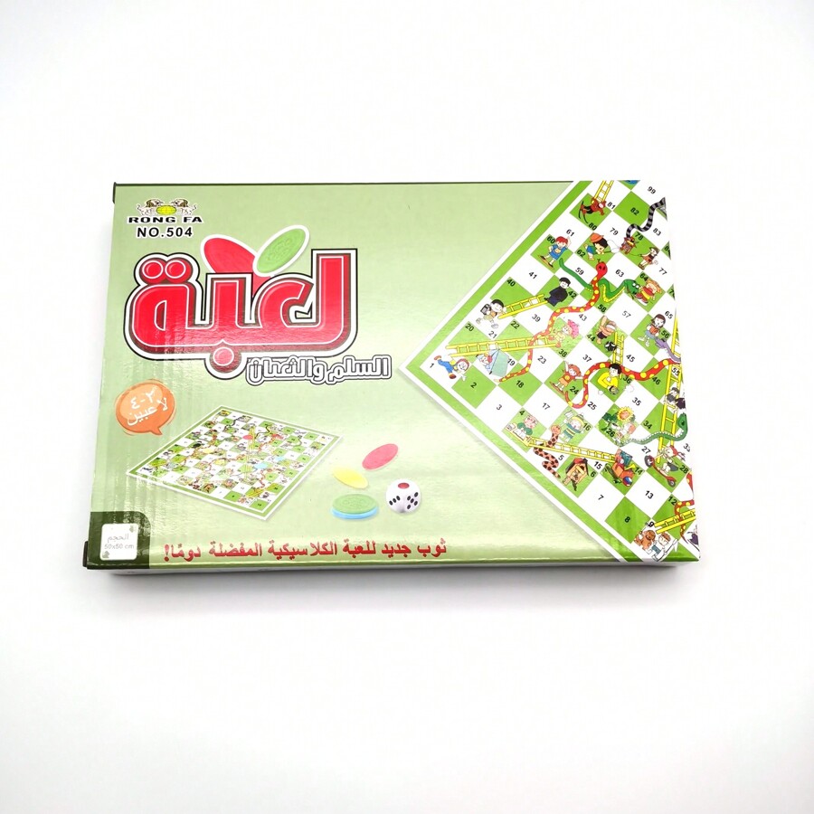 Snakes And Ladders Board Set, Arabic Board Game, Strategy Game, Party