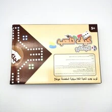 Jackaroo, 4 Players, Family Interactive Best Quality Portable Foldable Game, Party Games,Arabic Games - Chocolate Brown - View 3