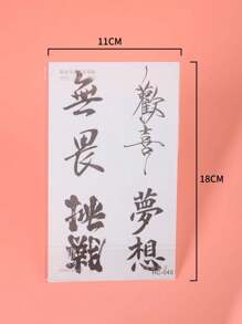 1 Pieza Pegatina De Tatuaje A Prueba De Agua Y No Reflectante Para Desafío Inquebrantable, Estilo De Caligrafía Y Tinta Para Brazo De Hombres - Negro - Ver 3