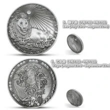 12星座紀念銀幣 - 銀色 - 查看 5