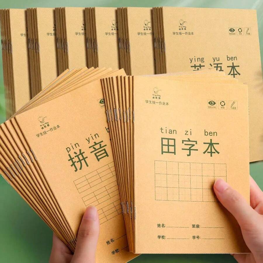 10入組小學生學習漢字筆記本,天字格練習本加厚練習本,學校用品 - 米色 - 查看 1