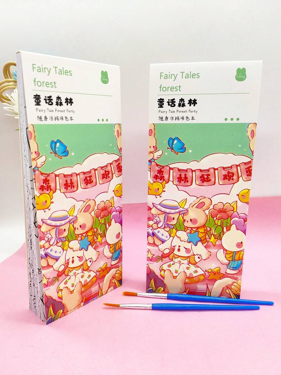 件卡通水彩印刷著色書,有 20 種不同的設計,便攜式塗鴉素描本,帶有水彩筆/填充顏色的水彩繪畫書 - 彩色 - 查看 1