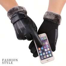 1對冬季男士保暖手套,適用於攀岩、戶外騎行、摩托車、電動車等活動,帶有觸控屏pu皮革