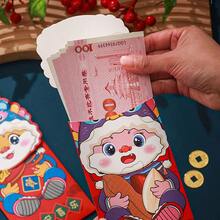 4入組隨機卡通春節紅包,創意生肖設計,新年慶典可愛禮物 - 彩色 - 查看 7
