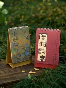 1 件中式復古規劃書日曆,桌面裝飾立式日曆由白色牛皮紙製成 - 彩色 - 查看 2