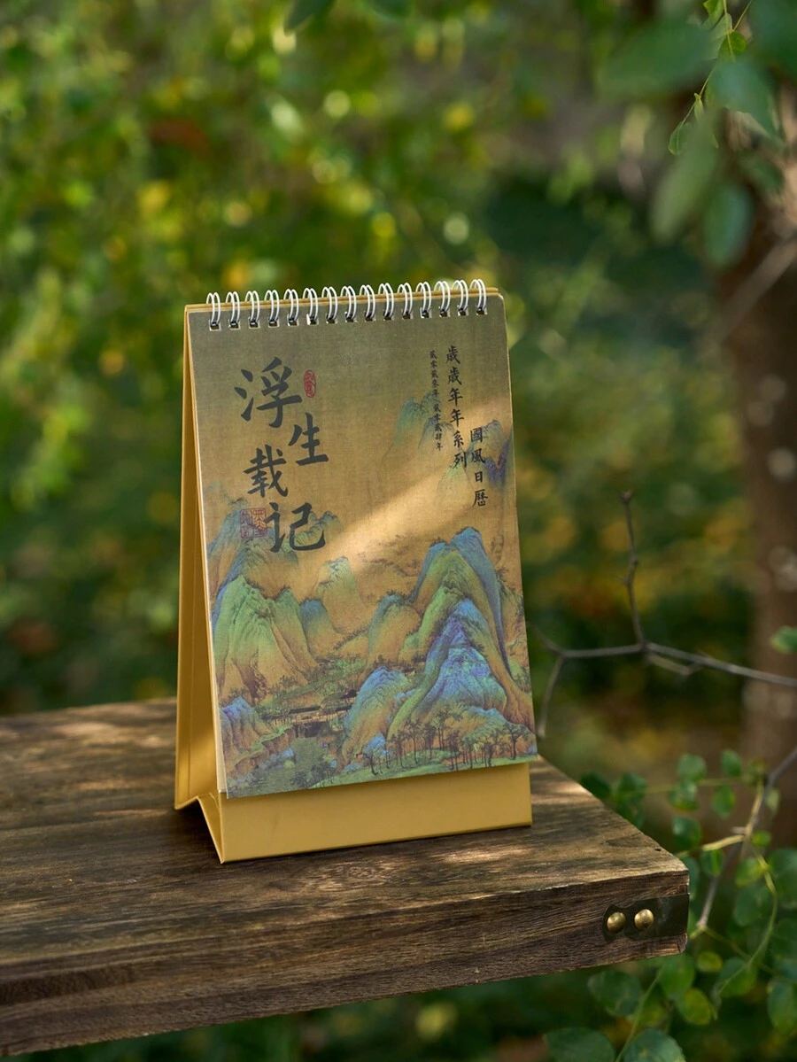 1 件中式復古規劃書日曆,桌面裝飾立式日曆由白色牛皮紙製成 - 彩色 - 查看 1