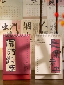 1 件中式復古規劃書日曆,桌面裝飾立式日曆由白色牛皮紙製成 - 彩色 - 查看 7