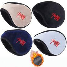 1個加厚冬季男女通用耳套-毛絨保暖耳套戶外防寒耳罩 - 彩色 - 查看 4