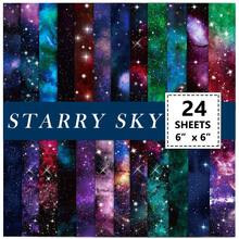24張6"×6"星空剪貼簿紙,藍色宇宙剪貼簿圖案紙包diy手工背景紙 - 紫色 - 查看 1