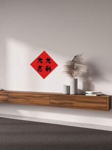 2 件裝農曆新年龍年大吉大利喜慶氣氛貼紙自黏磨砂膜防潮加厚貼紙無殘膠 7.87x7.87 英寸 - 彩色 - 查看 2