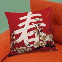 雙面印花桃皮枕套,印有新年祝福和春天圖案 - 彩色 - 查看 1