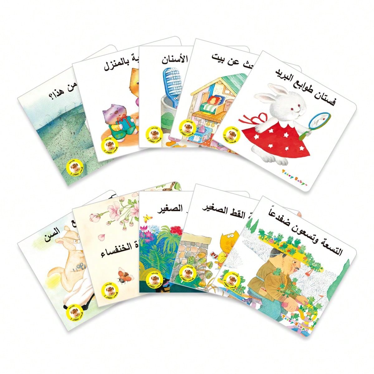 10pcs/Set Arabic Children Story Picture Books, Montessori Learning